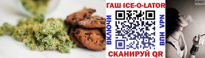 Еда ТГК конопля  Минеральные Воды 