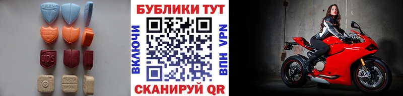 ЭКСТАЗИ MDMA  Минеральные Воды 